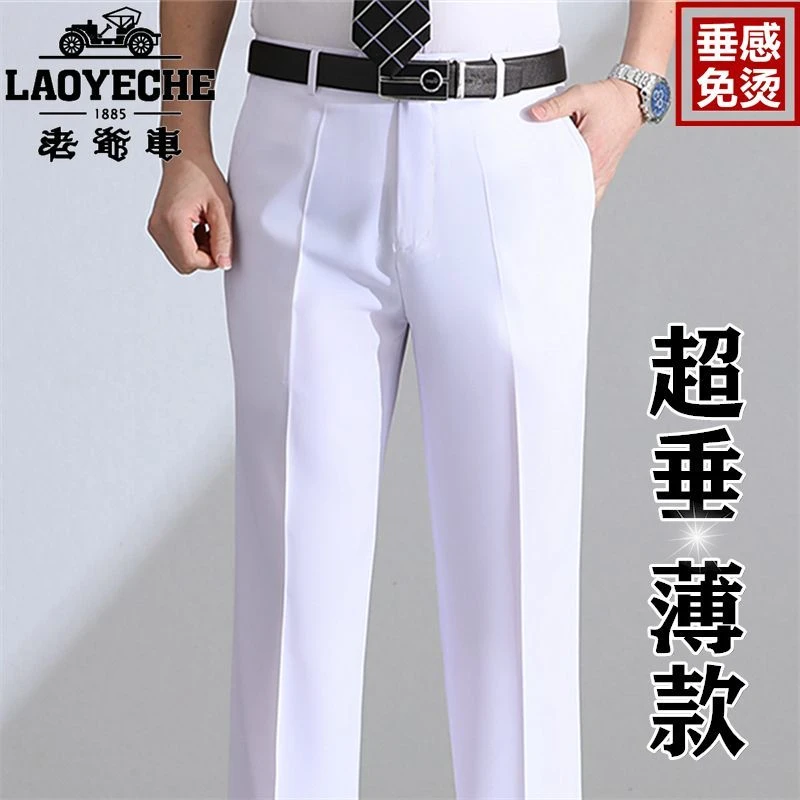 老爷车桑蚕丝西裤男中年夏季薄款宽松休闲直筒高腰免烫爸爸西装裤