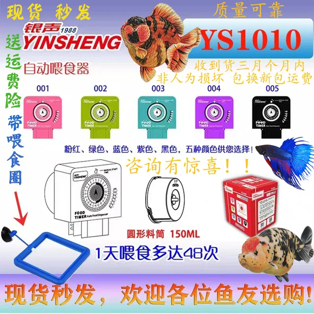 银声出色自动喂食器泰狮兰寿金鱼自动喂食器观赏鱼饲料自动喂食器