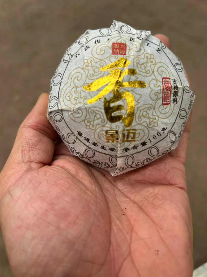 香 景迈100克生茶沱