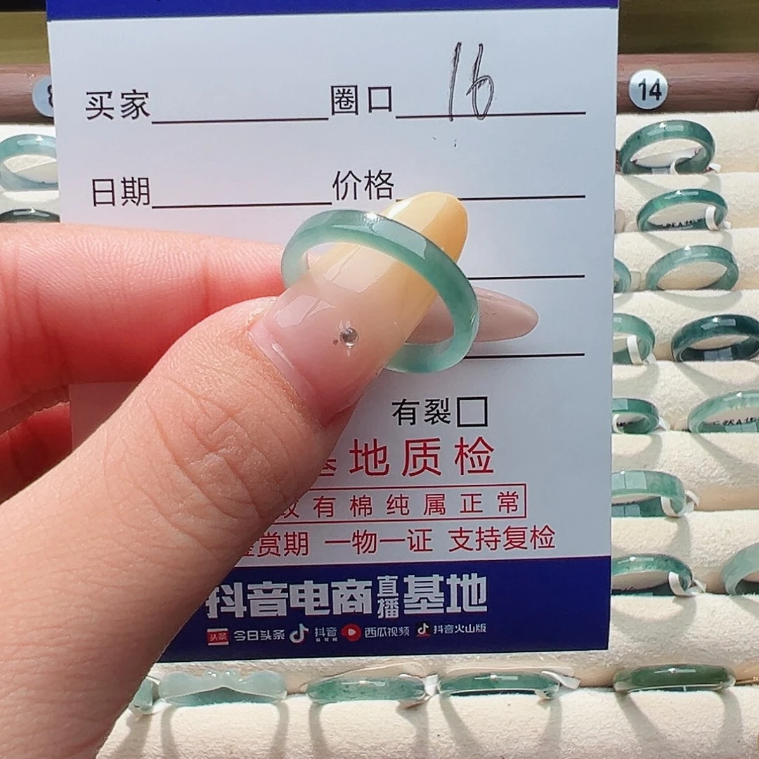 未镶嵌戒指翡翠戒指