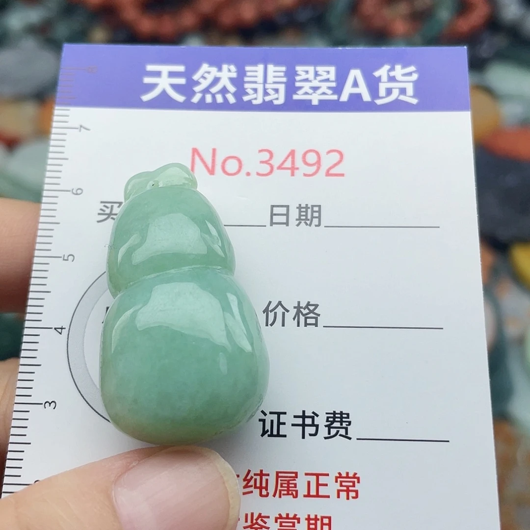未镶嵌挂件翡翠3492
