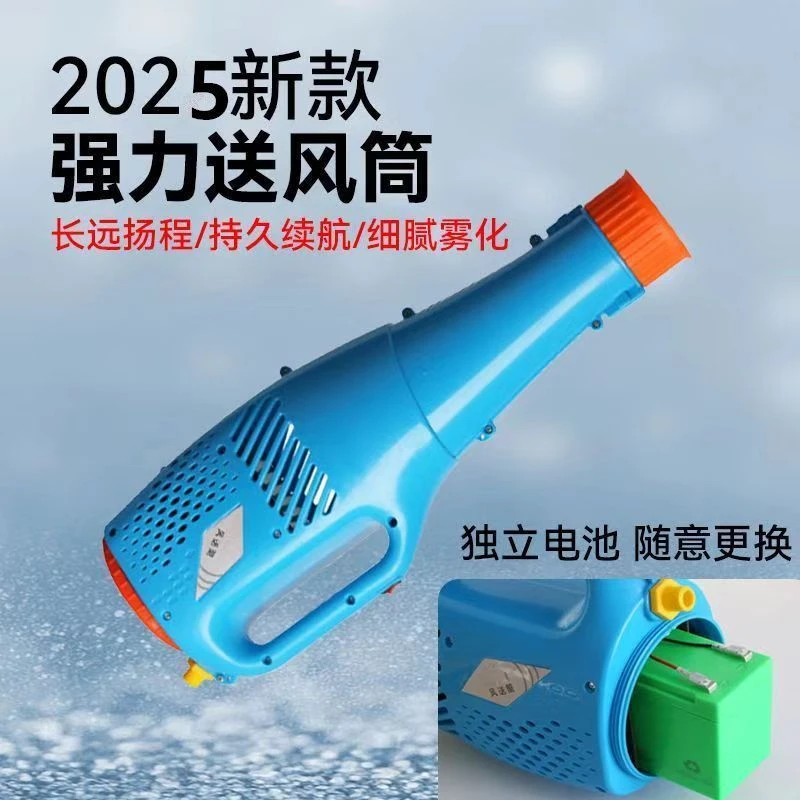 电动喷雾器送风筒送风弥雾机吹风喷头农用喷雾器送风机园林雾化