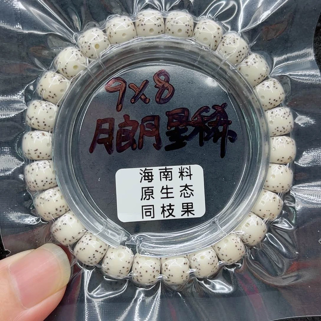 手串星月菩提小**?9-8原白