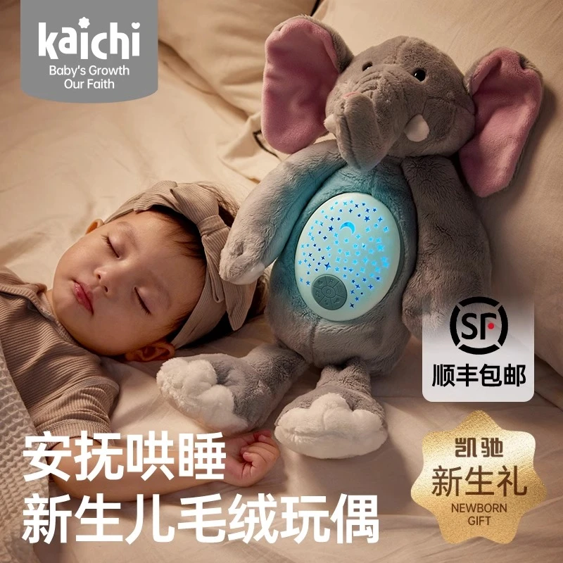 kaichi新生儿婴儿安抚公仔玩偶哄睡神器宝宝音乐莉小娜熊玩具