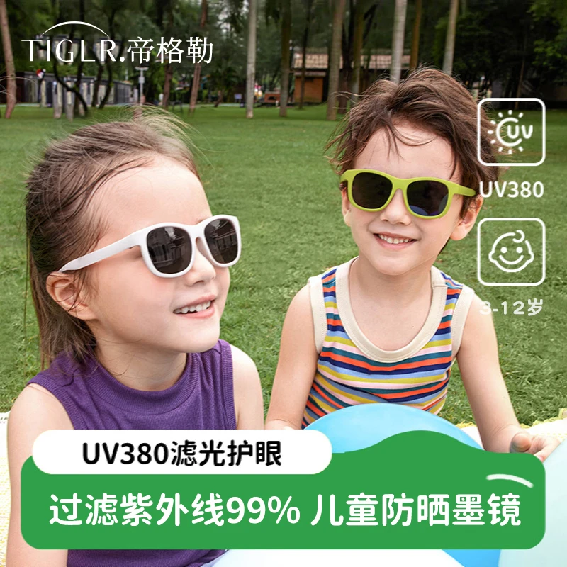 帝格勒儿童墨镜2025新款太阳眼镜男女孩不伤眼睛户外防晒防紫外线