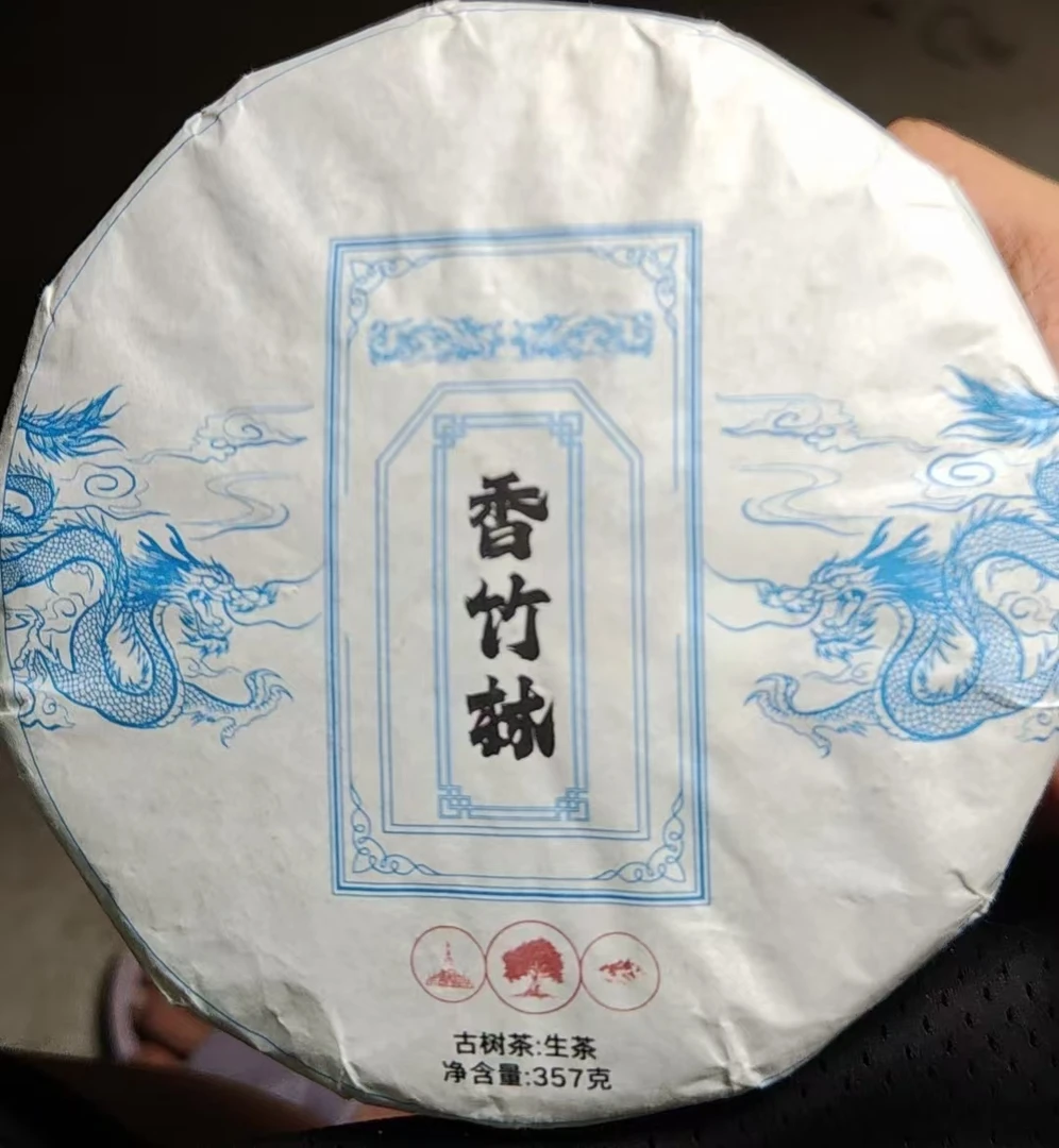 23年香竹林秘境古树 生饼茶-357g-152F7CEFE拍7发8