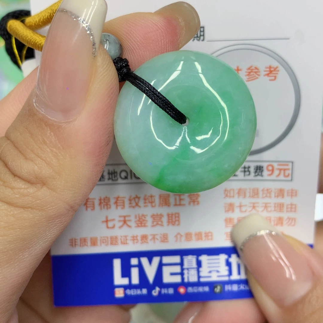 颈饰未镶嵌翡翠平安扣