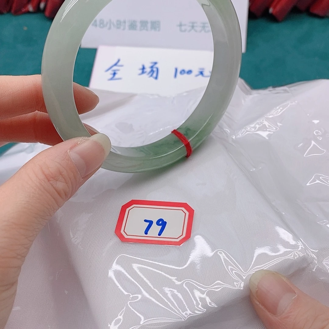 翡翠手镯未镶嵌回****己7999999999