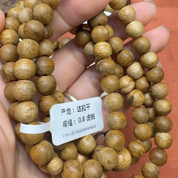 沉香沉香碎屑馨安居沉香8888888