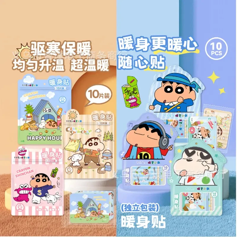 蜡笔小新暖身贴正版卡通十小时持续暖贴发热恒温时尚保暖自发热
