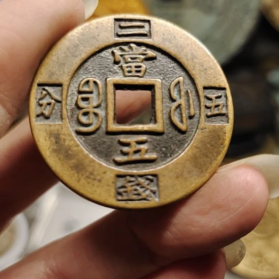 银Ag800学习历史文化钱币