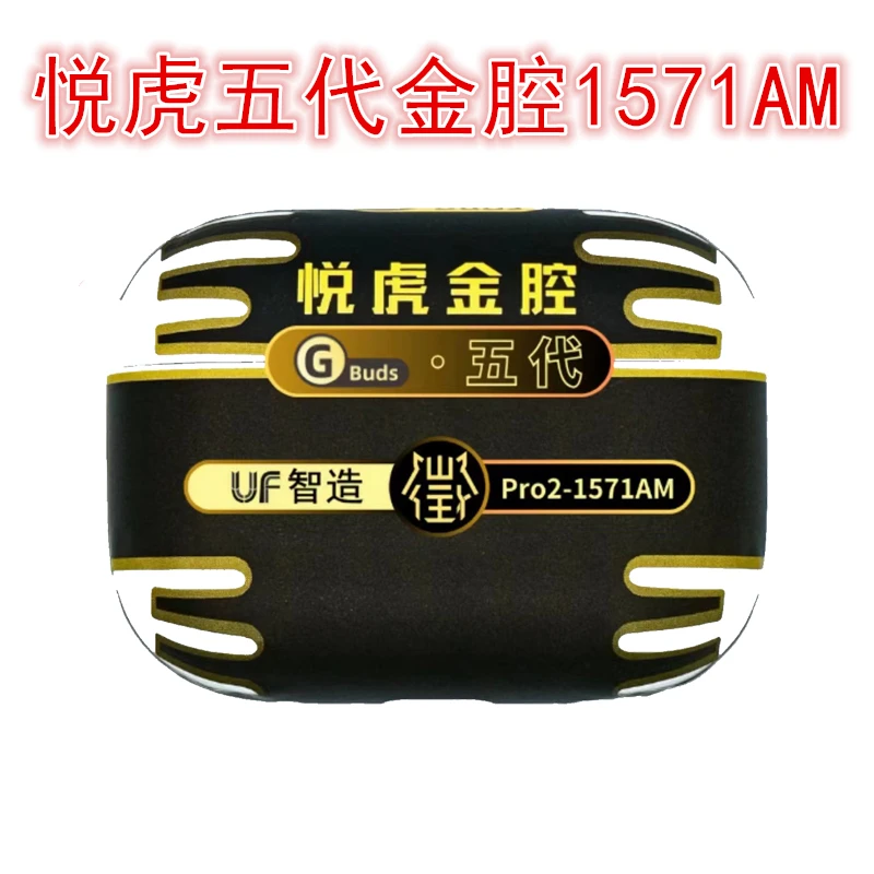 悦虎金腔五代1571AM洛达蓝牙耳机对话感知空间音频降噪通透模式