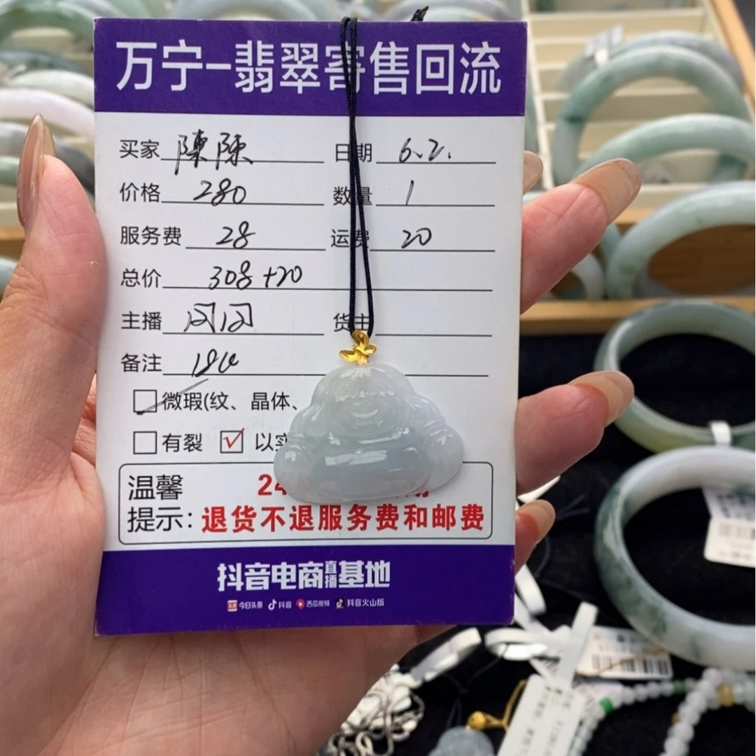 【闪购商品】翡翠18K金镶嵌颈饰陳**ヽ