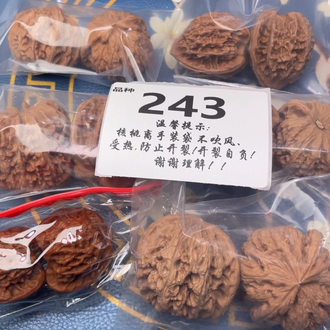 文玩核桃把件243号6对带粗筋