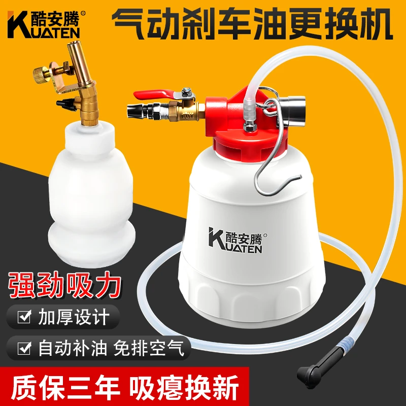 气动刹车油更换机加注器 汽车制动液刹车抽油器排空汽修更换工具