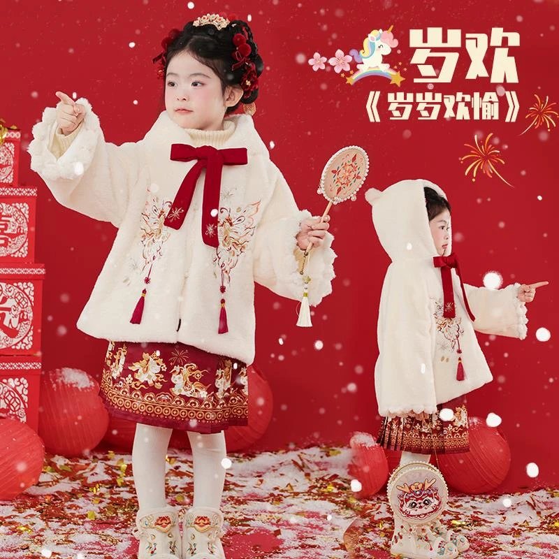 范哲萨拜年服女童古风汉服冬装儿童新中式加厚毛绒外套马面裙过年