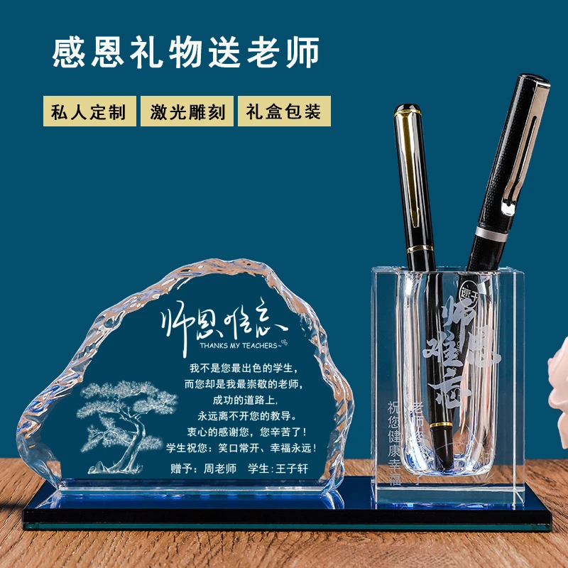 2025教师节感恩谢师礼物送女老师男教师小学初中高档实用纪念品