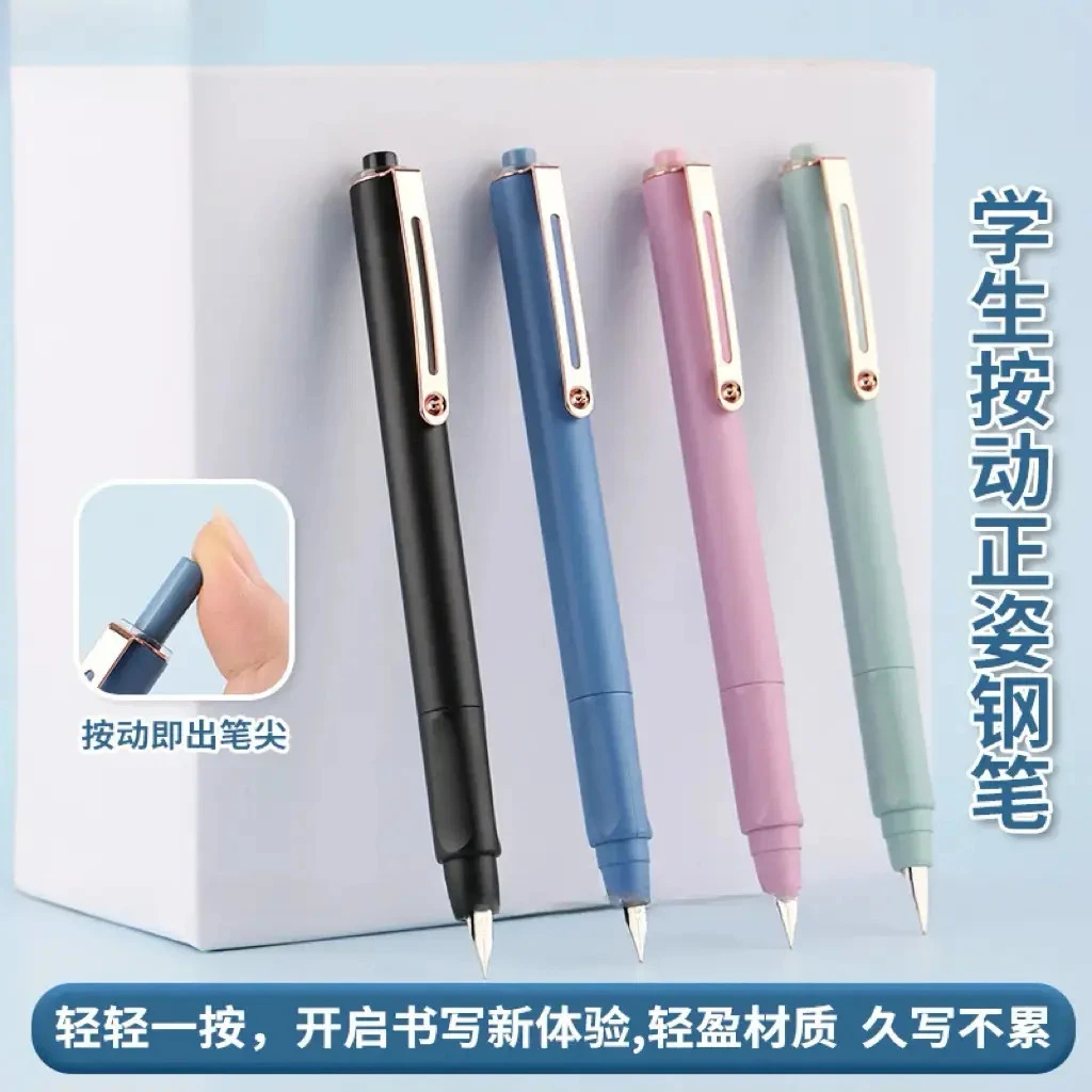 高颜值正姿笔握按动钢笔学生专用练字写作业彩色笔身0.38mm笔尖ef