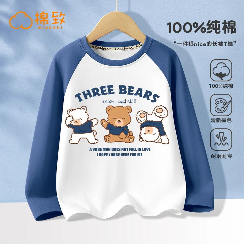 棉致儿童衣服秋季打底衫2025新款男童纯棉长袖t恤时髦简约童装潮