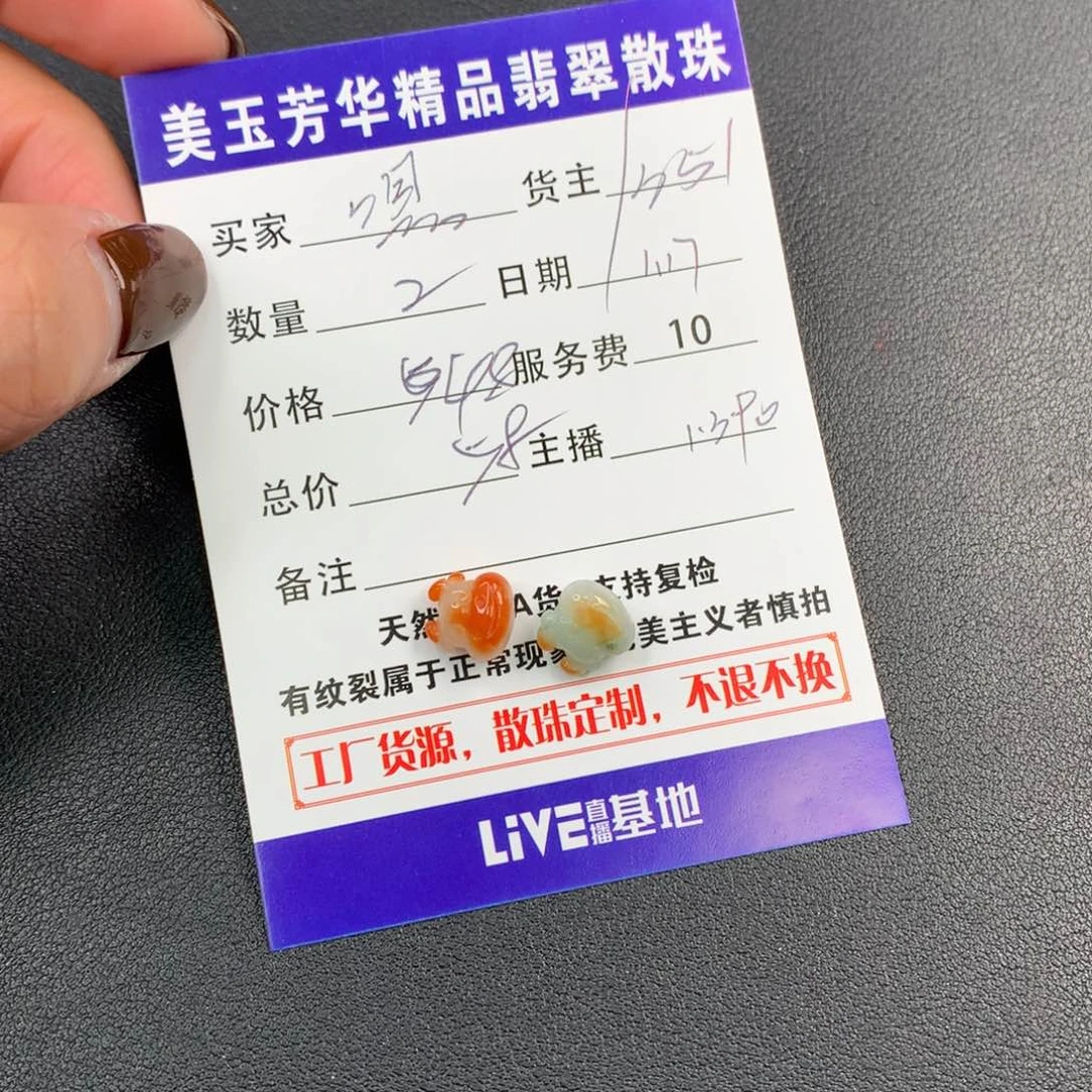 翡翠手链未镶嵌嗯*～