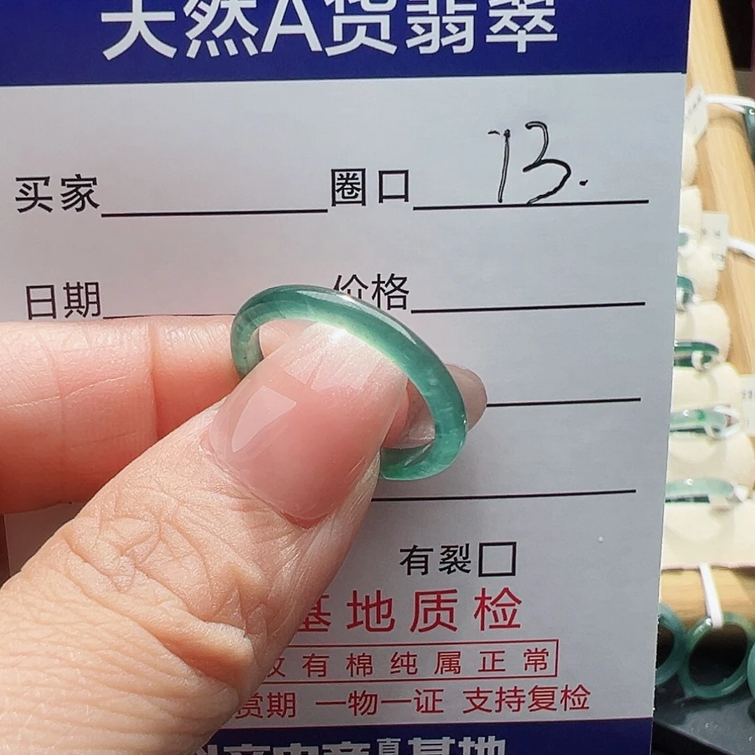 未镶嵌戒指翡翠?*?翡翠