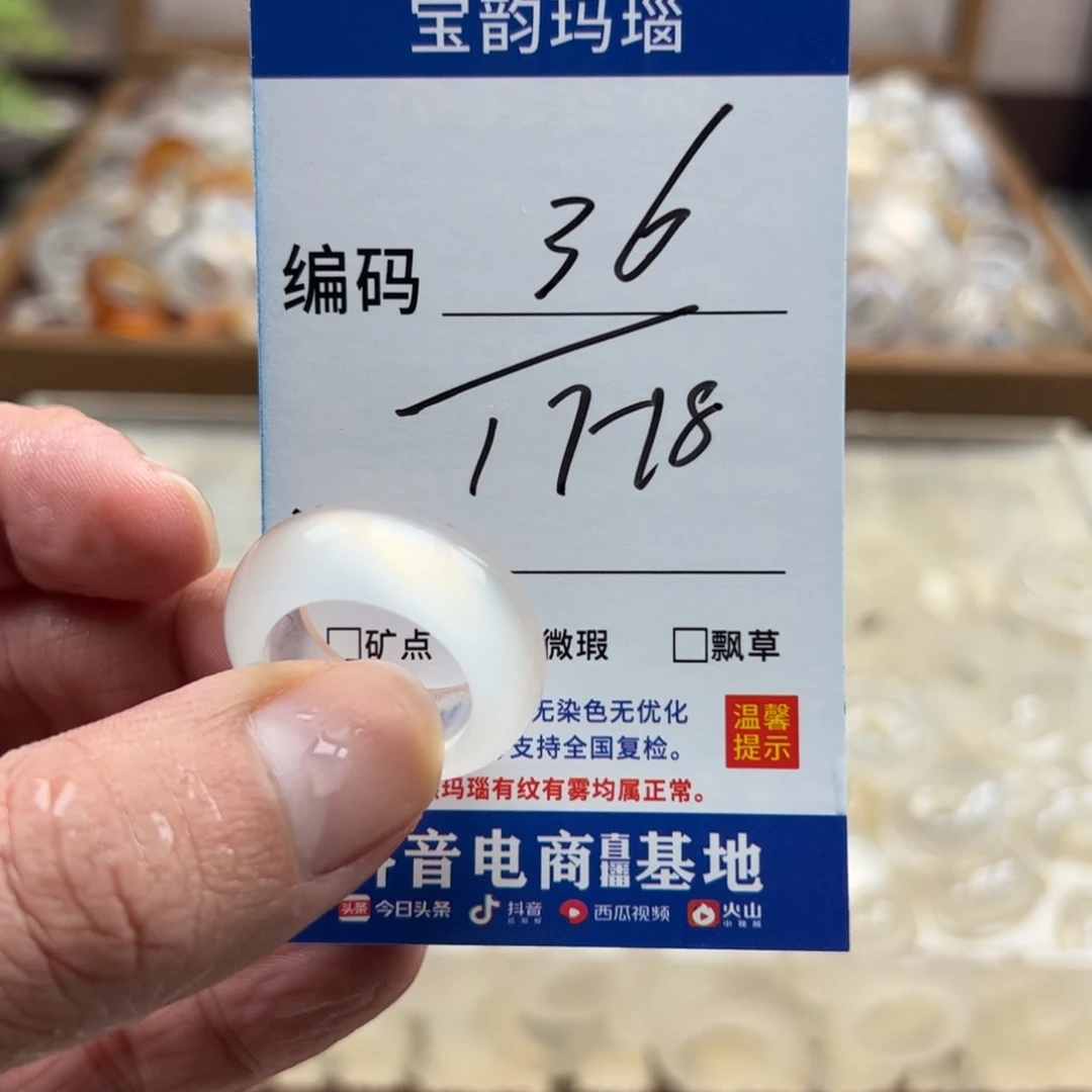 玛瑙/玉髓未镶嵌戒指