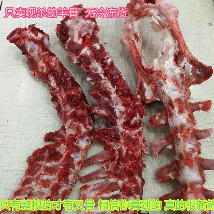 小山羊羊骨头净骨头不带肉适合熬汤辅助食材鲜冻混合山羊纯羊骨头