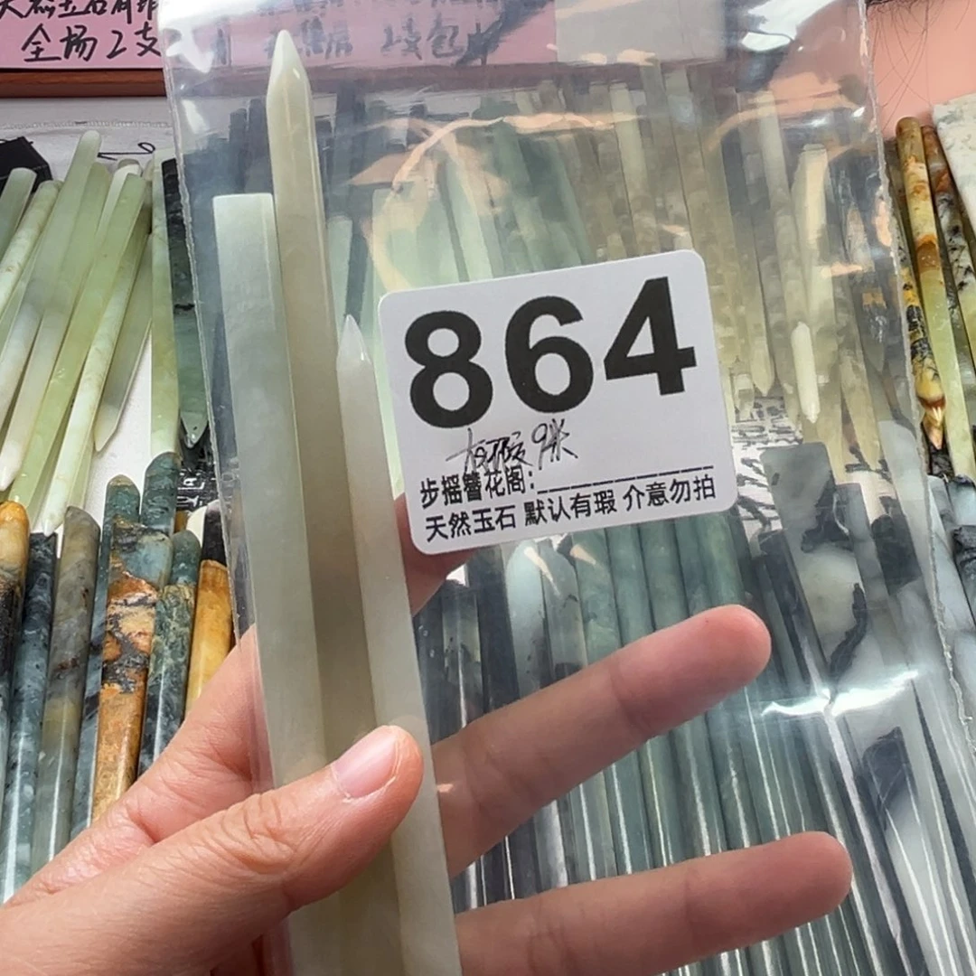 䒭***雨蛇纹石玉未镶嵌发饰