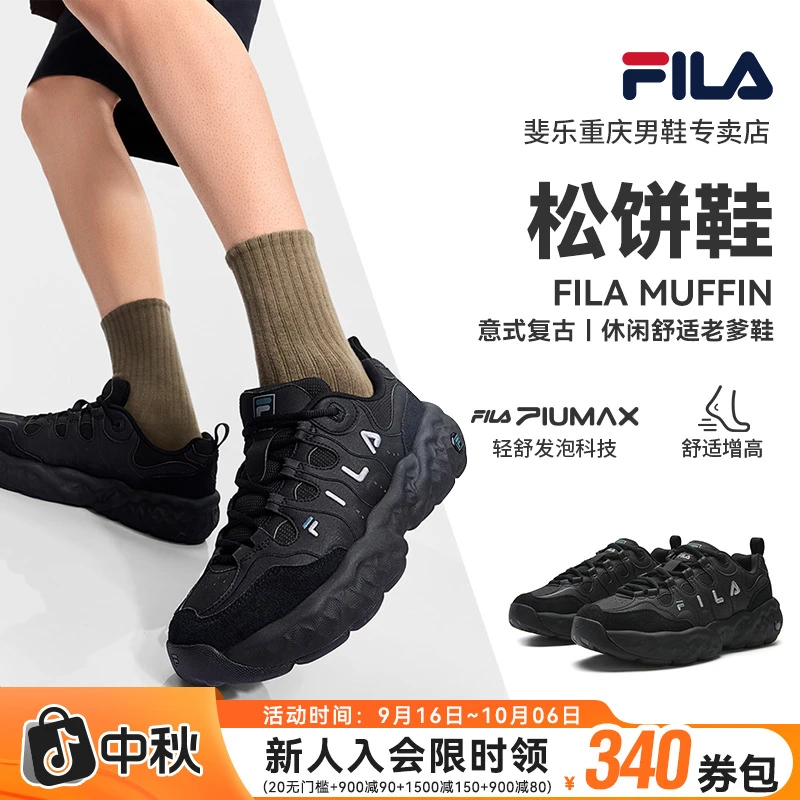 FILA斐乐男女鞋【松饼鞋】25秋季新时尚厚底休闲老爹鞋F12M541106F