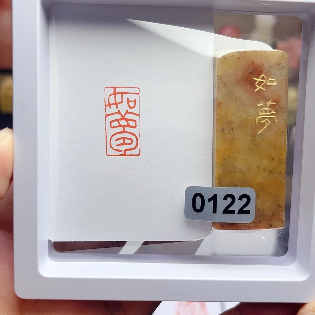 寿山石印石如梦 1×2