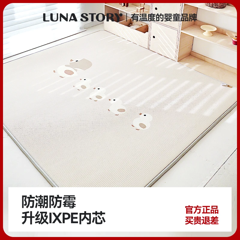 【年终狂欢季】Lunastory折叠爬行垫桃皮绒卷筒地垫IXPE宝宝爬爬垫