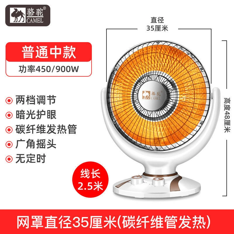 骆驼家用小太阳取暖器速热电暖气热扇烤火器小型冬天节能暖风机
