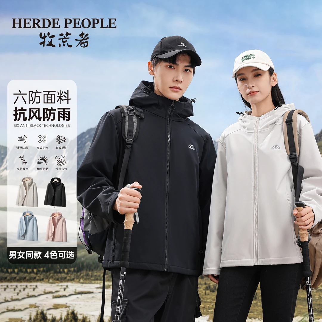 牧荒者无界之壳2025情侣款户外防风软壳衣外套AK96801