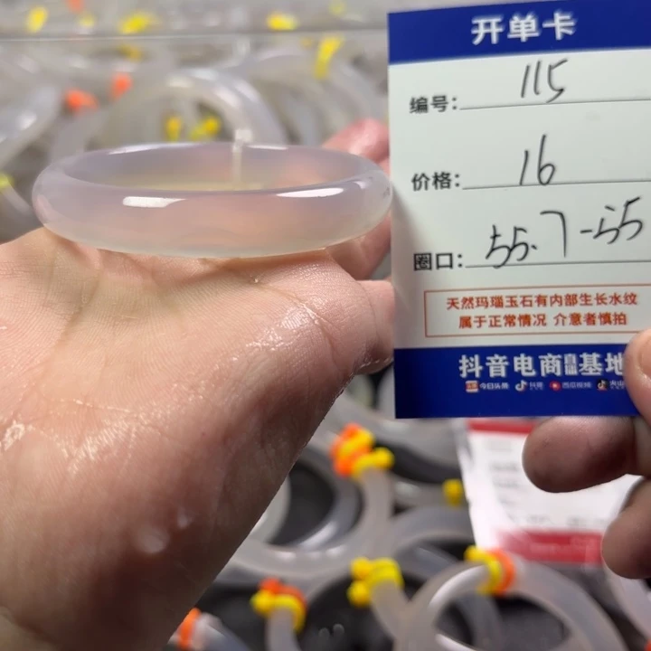 玛瑙/玉髓未镶嵌手镯