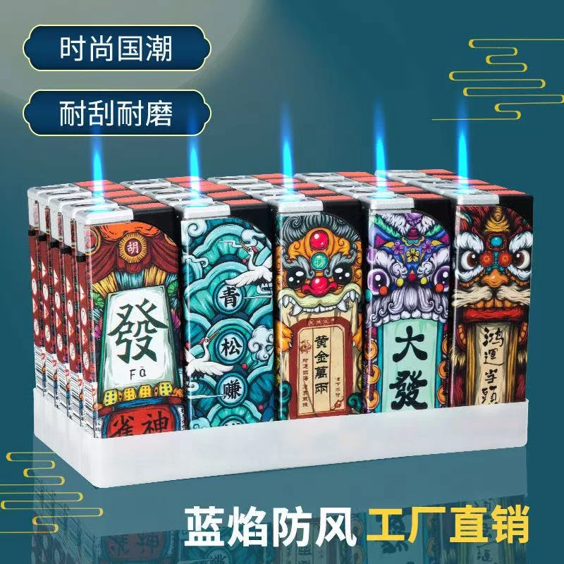 50支国潮爆款防风蓝焰直冲循环创意打火机彩印图案商超批发1支装