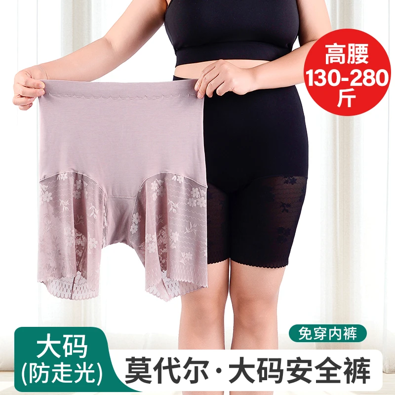 特大码高腰安全裤五分二合一防走光保险女夏季打底短裤胖mm250斤