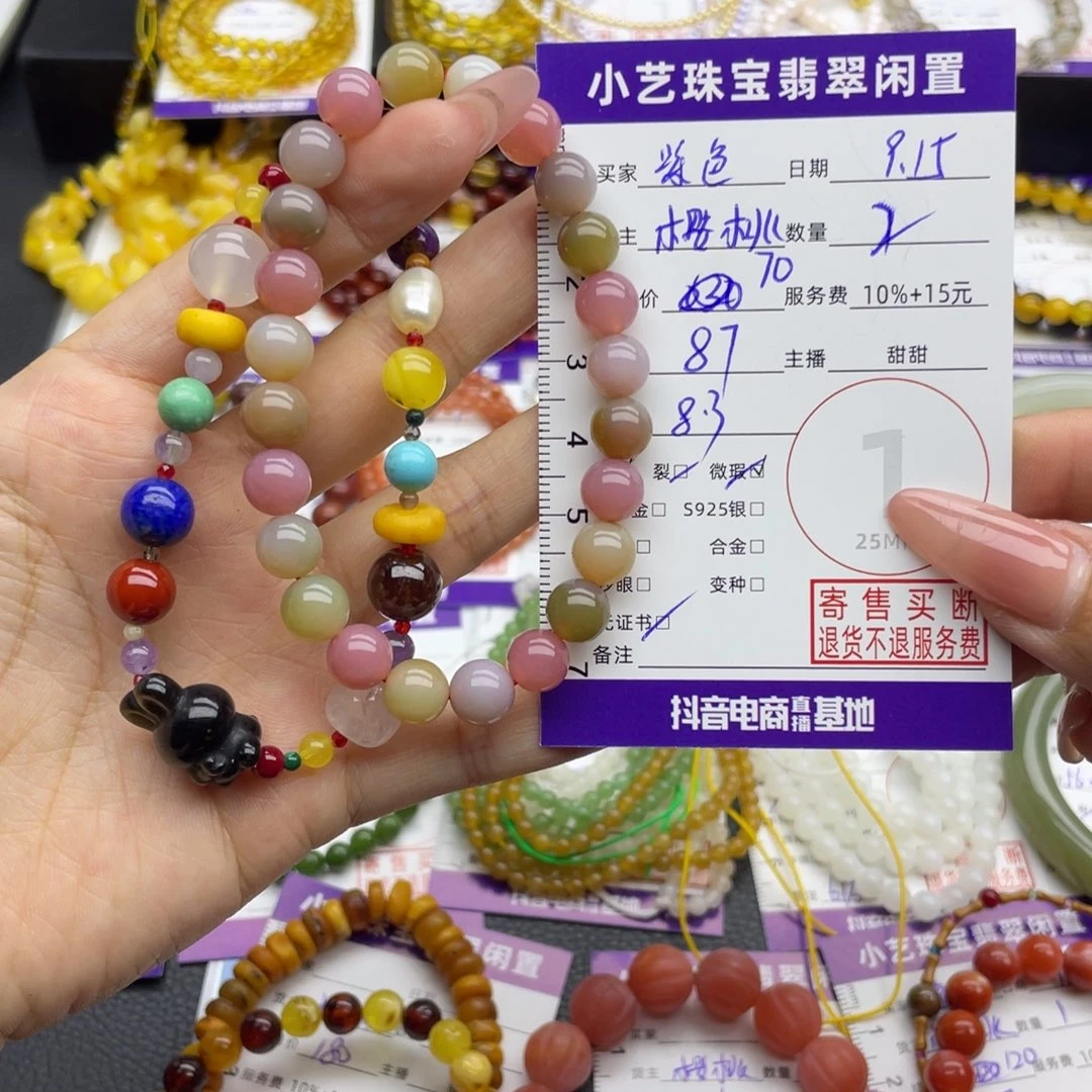 紫***星未镶嵌手串南红玛瑙