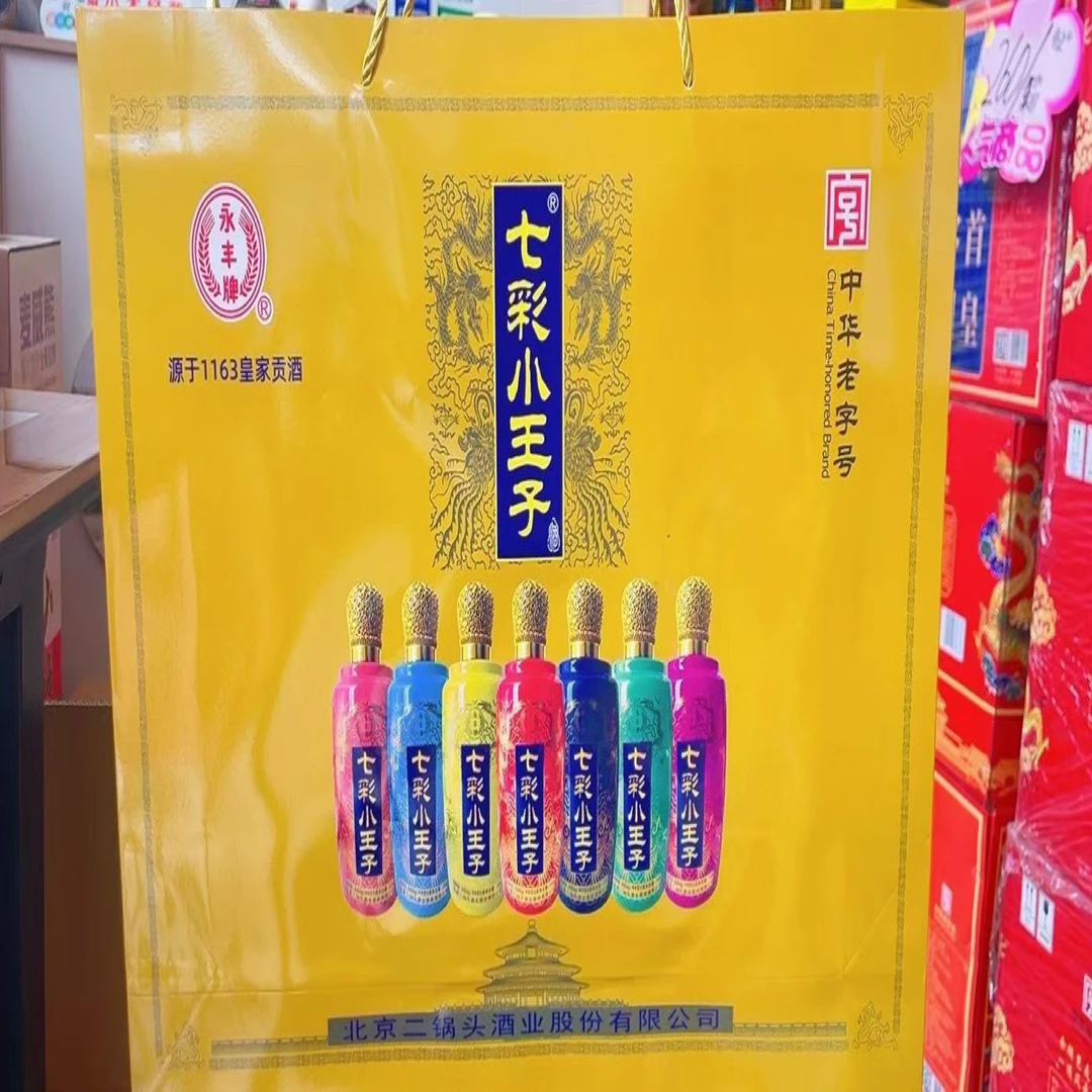 永丰永丰七彩小王子一盒酒
