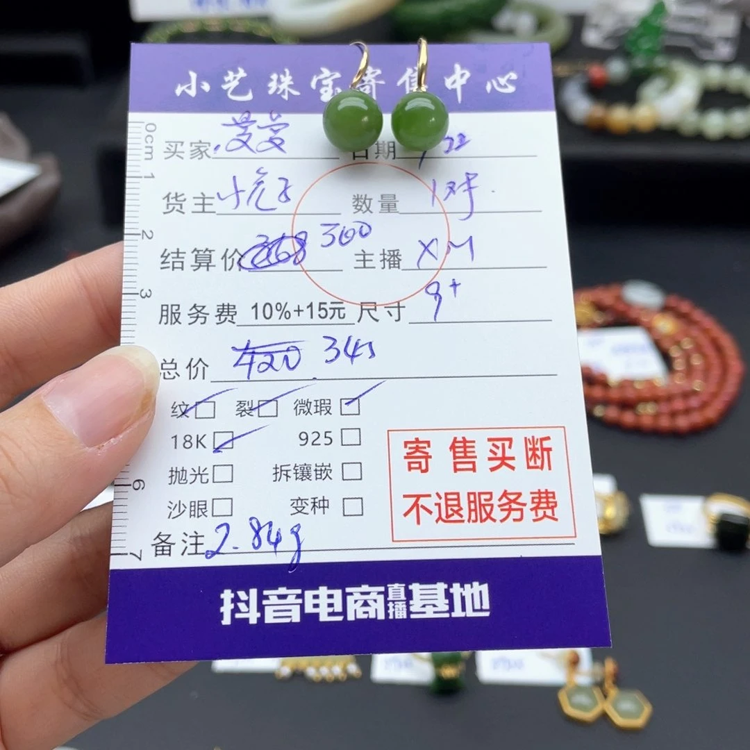 和田玉耳饰18K金镶嵌.*曼