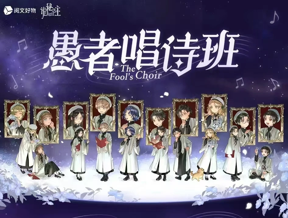 【平拆】诡秘之主-愚者唱诗班系列-徽章盲盒