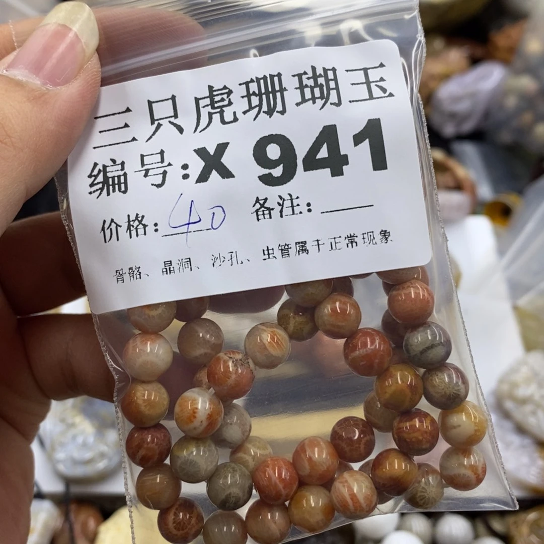 硅化珊瑚（珊瑚玉）X未镶嵌耀**/