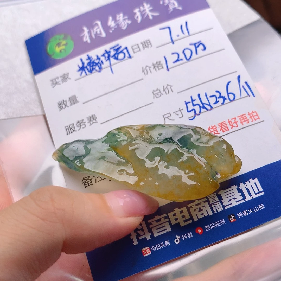 精***肉定制翡翠未镶嵌不退不换