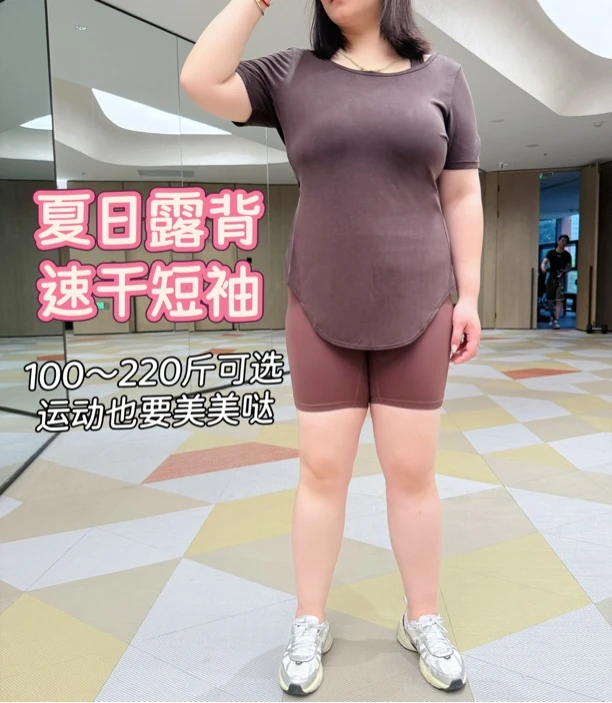 2025夏季美版大码瑜伽跳操撸铁私教速干露背运动短袖