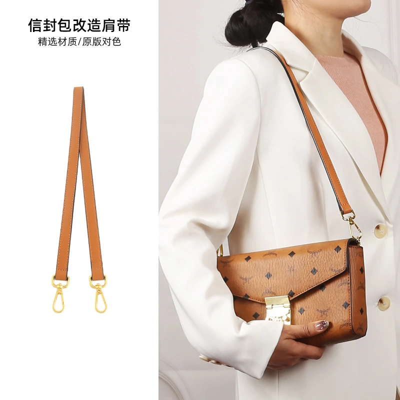 奢品名优适用mc m中号信封包肩带改造腋下包带斜跨调节背带单买