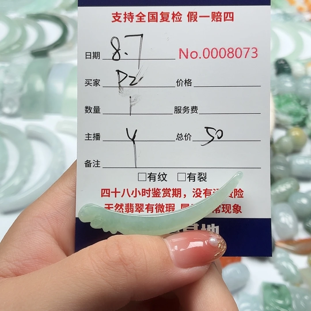 p***室翡翠未镶嵌颈饰11111，