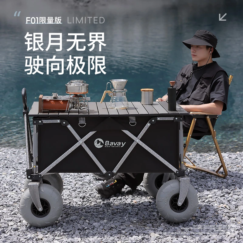 Bavay/北欢露营车户外折叠手推车减震越野轮营地野营野餐钓鱼车