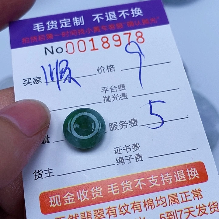 顺***水颈饰未镶嵌翡翠翡翠