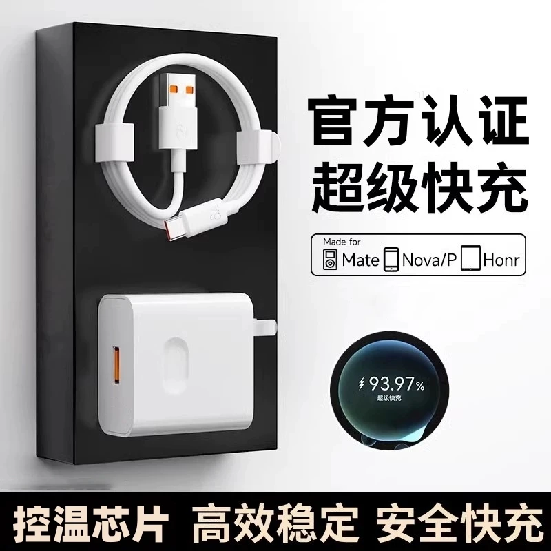 適用安卓手機充電器QC66超級快充頭mate40pro/P30v40/nova7數據線