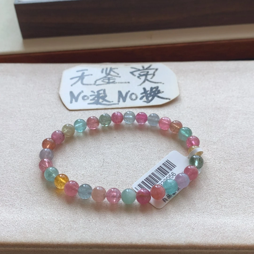 手链碧玺未镶嵌不退换