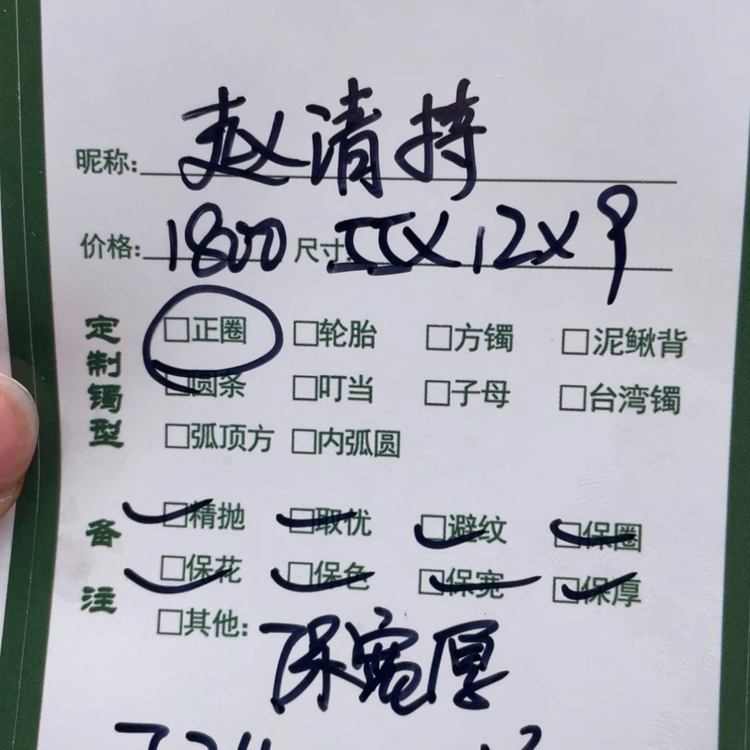 赵***持珐琅非金属杉杉推荐手镯